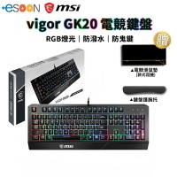 【現貨免運】MSI 微星 VIGOR GK20 TC 電競鍵盤RGB 有線鍵盤 GK 20 熱鍵控制 防鬼鍵功能 鍵盤