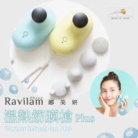Ravilam娜美妍 溫熱筋膜槍Plus