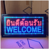 ป้ายไฟยินดีต้อนรับ LED WELCOME ป้ายWELCOME หน้าร้าน ขนาด48ซม ไฟต้อนรับร้านอาหาร คาเฟ่ โรงแรม เห็นชัด
