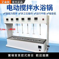 【台灣公司 超低價】磁力攪拌水浴鍋實驗室多聯智能電動攪拌器加熱數顯恒溫水浴鍋