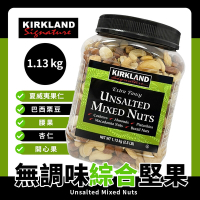 KIRKLAND科克蘭 香烤綜合堅果(1.13kg)