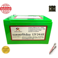 แบตเตอรี่ลิเธียม 12V 8AH/10AH/12AH/20AH/24AH/27AH/30AH แบตเตอรี่ มี BMS รถไฟฟ้า เครื่องพ่นสารเคมี แ
