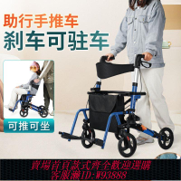 【最低價 公司貨】老人助行器手推車鋁合金可坐助步器輕便代步車老年購物車簡易輪椅