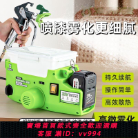 {公司貨 最低價}手持噴涂機油漆乳膠漆高壓大功率噴槍背包鋰電池充電墻面噴漆機器
