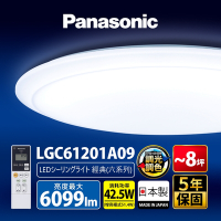 Panasonic國際牌 LED調光調色遙控吸頂燈 LGC61201A09 經典 42.5W 日本製