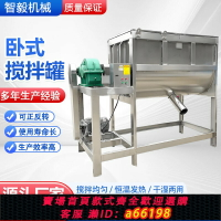 【台灣公司 可開發票】不銹鋼臥式攪拌機 雙螺帶混合機干粉混合機 飼料食品多功能攪拌罐