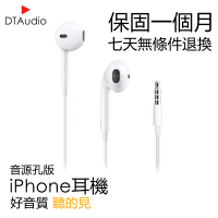 聆翔 iPhone6線控耳機(iPhone副廠/Apple適用)
