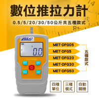 【數位推拉力計】30公斤 拉力試驗機 拉力測試 壓力拉力機 推力計 高精度(130-DFG30 彈簧測力計)