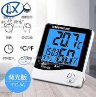 家用溫度表干濕度計室內高精度HTC-8 電子精準測溫數顯示器 HTC-1