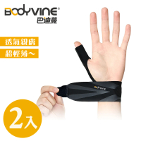 【BodyVine 巴迪蔓】360系列 拇指型護腕2入組 輕薄透氣親膚 CT-81107