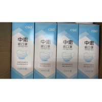 中衛紙口罩 拋棄式紙口罩100入