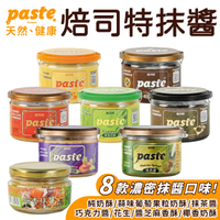 福汎 Paste 焙司特 抹醬 抹茶抹醬 250g/罐