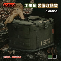 【露營趣】CARGO CARGO-3 工業風裝備收納袋 19L 軍風 工具袋 裝備袋 手提袋 露營包 餐具袋 燃料袋 野營