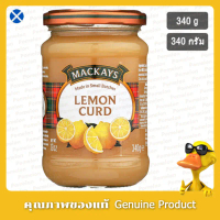 บล็อกบัสเตอร์ คลังสินค้า แม็คเคย์แยมเลมอน 340 กรัม - Mackays Lemon Curd Jam 340g