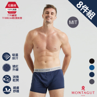 【MONTAGUT 夢特嬌】8件組MIT台灣製石墨烯彈力抗臭排汗平口褲(法國知名時尚休閒品牌)