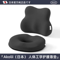 Akolii（日本）尾椎減壓坐墊骶-【舒享護腰護臀•雙護套裝】✅【冰川灰】腰靠+坐墊 Akolii（日本）官方正品包裝-款式6