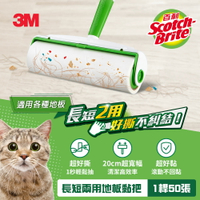 3M 百利長短兩用地板黏把(1桿含50張)★3M 迎新送舊 ★299起免運