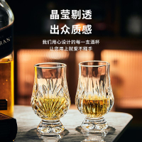 威士忌杯 附發票 快速出貨 水晶聞香杯套裝威士忌酒杯專業品鑒杯白蘭地洋酒杯子郁金香干邑杯SS0306公司貨