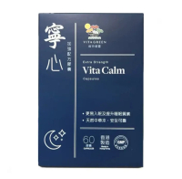 Vita Green 維特健靈 寧心加強配方膠囊60粒 60粒