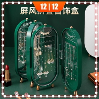 輕奢 爆款項鍊 首飾 收納盒 桌面防塵 整理盒 耳環 耳釘收納 折疊式 首飾盒