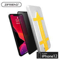 ZIFRIEND 蘋果 Apple iPhone 12系列 零失敗隱視貼(防窺保護貼)