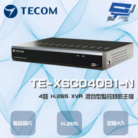 昌運監視器 東訊 TE-XSC04081-N 4路 4K H.265 XVR 混合型監控錄放影機 聯詠晶片【APP下單4%點數回饋】
