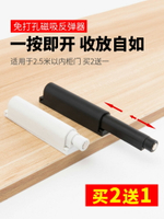 按壓式柜門反彈器免拉手櫥柜衣柜門磁碰抽屜柜門隱形開關按彈器