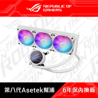 【ASUS 華碩】ROG RYUO III 360 ARGB一體式 CPU 水冷散熱器(白色)