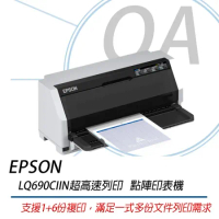 EPSON LQ-690CIIN 網路款 點陣印表機 24針點陣印表機