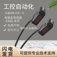 原裝歐姆龍E3ZG-R81-S/D61/T61/R61-S-85E光電開關傳感器假一罰十[領邦五金配件]
