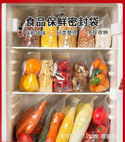 冰箱收納神器廚房食品整理儲物盒冷凍專用餃子蔬菜水果密封保鮮袋 幸福驛站