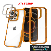 JTLEGEND iPhone 13 Pro 6.1吋 DX超軍規防摔保護殼 手機殼 附鏡頭防護圈(橘色)