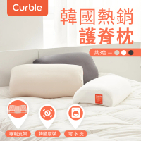 Curble 韓國 Curble Pillow 陪睡神器枕頭(自由調整高度/完美支撐頸椎/可水洗/透氣)