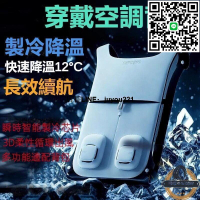 冷凝膠速冷⚡空調服 降溫背心 風扇服 電風扇外套 空調背心 冷氣衣 空調衣 戶外降溫背心 水冷服 空調服背心