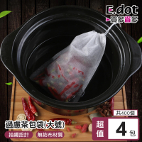 【E.dot】4包組 多功能茶包袋/濾茶袋(大號10x12cm)