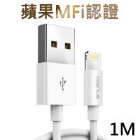 蘋果MFI原廠晶片認證 DairLe Apple lightning 8pin充電傳輸線(1M)