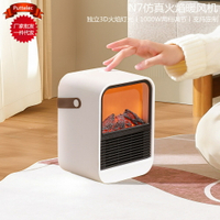 新款取暖器3D仿真火焰山桌面暖風機便攜式家用小型電暖器批發「新年特惠」