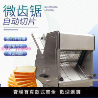 方包土司切片機不銹鋼全自動商用面包切片機廠家直銷電動切面包機