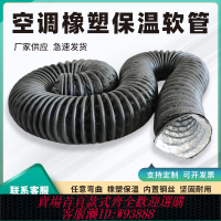 {可刷卡 打統編}中央空調橡塑保溫鋁箔軟管伸縮管風管圓形通風保溫管道鋼絲保溫管