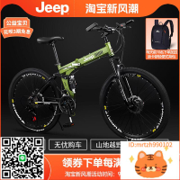 吉普Jeep自行車折疊山地車成人男女學生雙減震變速越野單車戰神-時尚精品