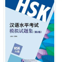 HSK Simulation Test (2nd Edition) Level 6
