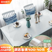 客廳餐桌茶幾tpu軟玻璃桌布桌墊防水環保無毒無味透明桌面保護墊