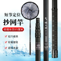 超硬操網杆碳素定位抄網竿短節伸縮杆撈魚竿割草竿便攜抄網杆抄魚