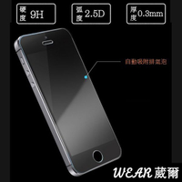 【$299免運】葳爾洋行Wear 買一送一【9H 奈米鋼化玻璃膜、保護貼】iPhone5、iPhone5S、iPhone5C、iPhone4、iPhone4S【盒裝公司貨】