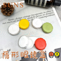 隱形眼鏡盒3入組 下殺價 3入$69 台灣現貨 隱眼水盒  隱形眼鏡配件