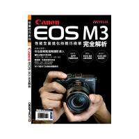 Canon EOS M3完全解析