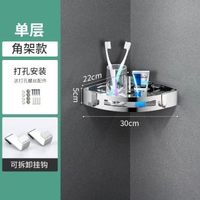 304不鏽鋼廚房架置物角架方形置物架 可調節廚房浴室置物架