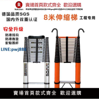 【公司貨優質服務】超長伸縮便攜梯特粗加厚鋁合金升降梯8/9米直梯戶外工程梯子爬梯