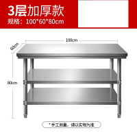 廚房不鏽鋼操作台 拆裝雙層不銹鋼工作台飯店廚房操作台工作桌打荷台打包裝台面『XY15915』