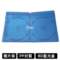 BD藍光盒 雙片裝 保存盒 藍色 光碟盒 藍光盒 光碟收納盒 藍光收納盒 光碟整理盒 CD DVD【APP下單4%點數回饋】